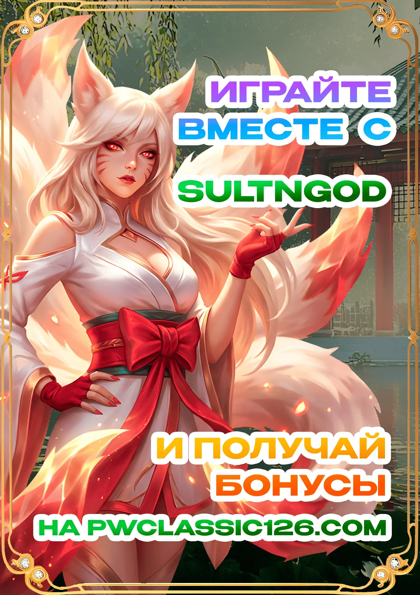 SULTNGOD 1.webp