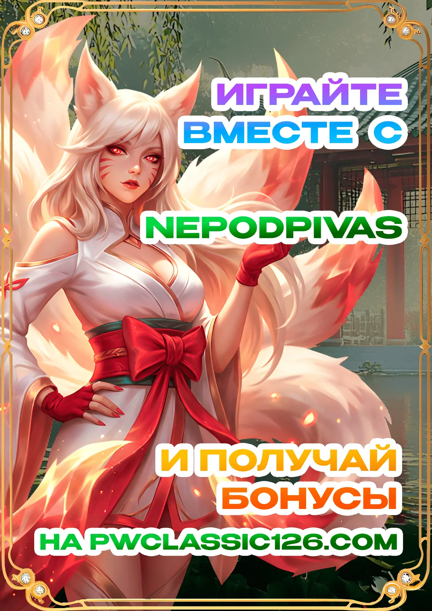 NePodpivas 1.webp