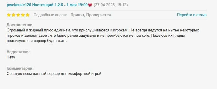 Отзыв.webp